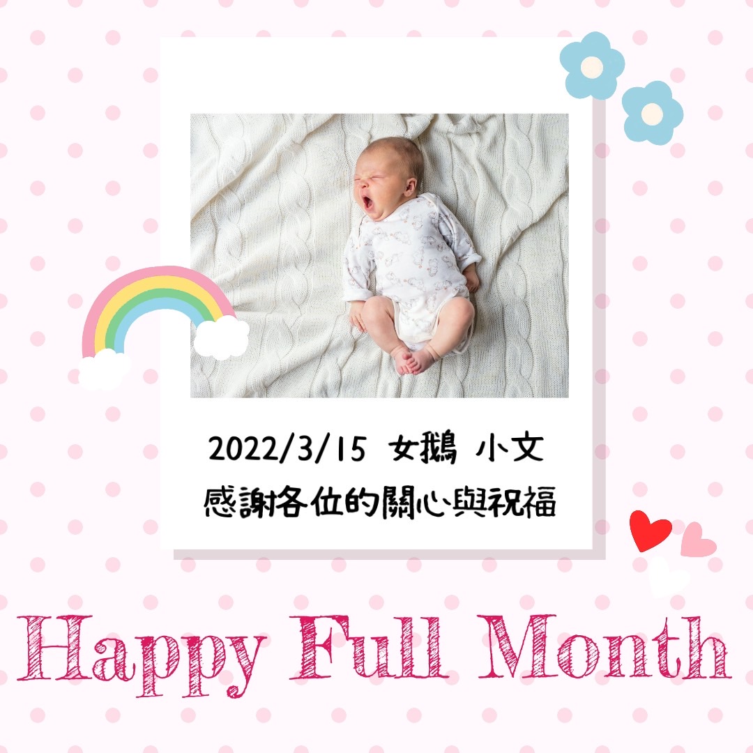 拍立得版彌月小卡
