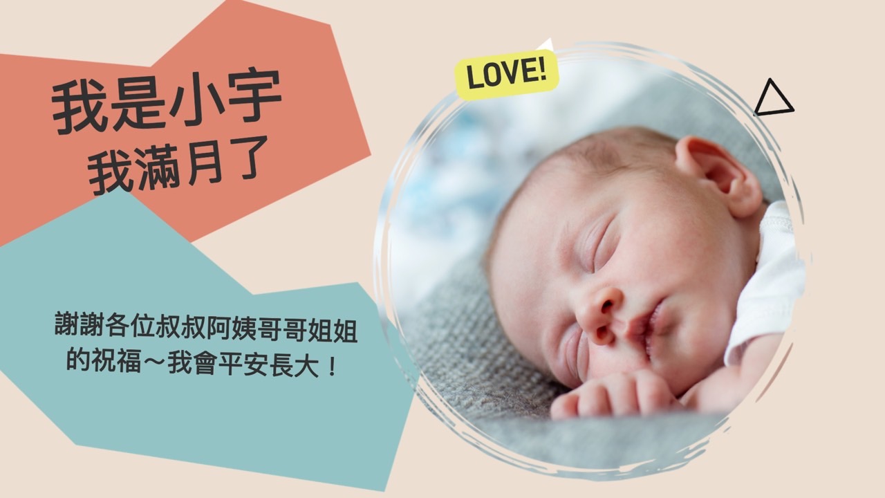 簡潔版彌月小卡