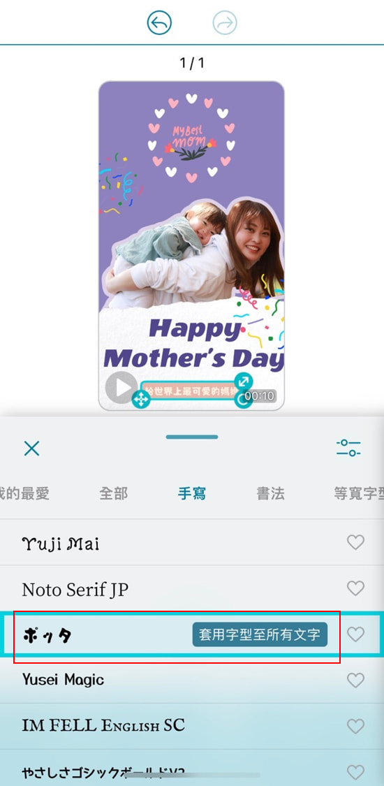 母親節卡片
