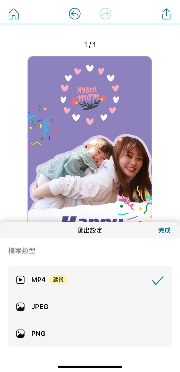 母親節卡片