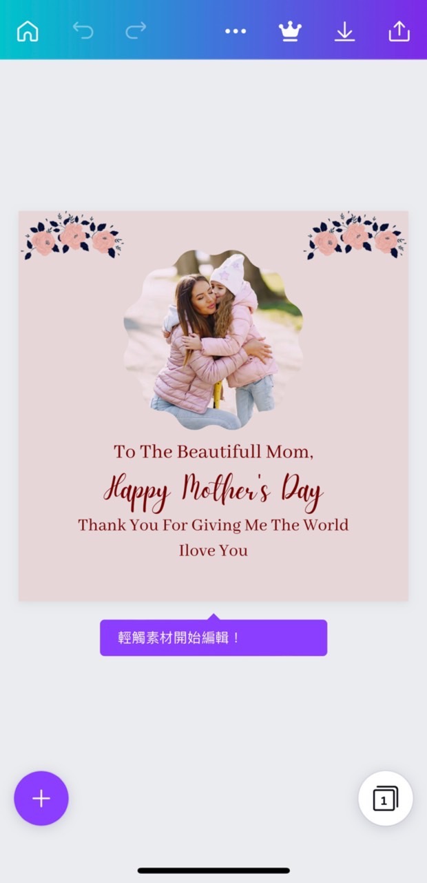 母親節卡片製作與設計製作 App 推薦：Canva