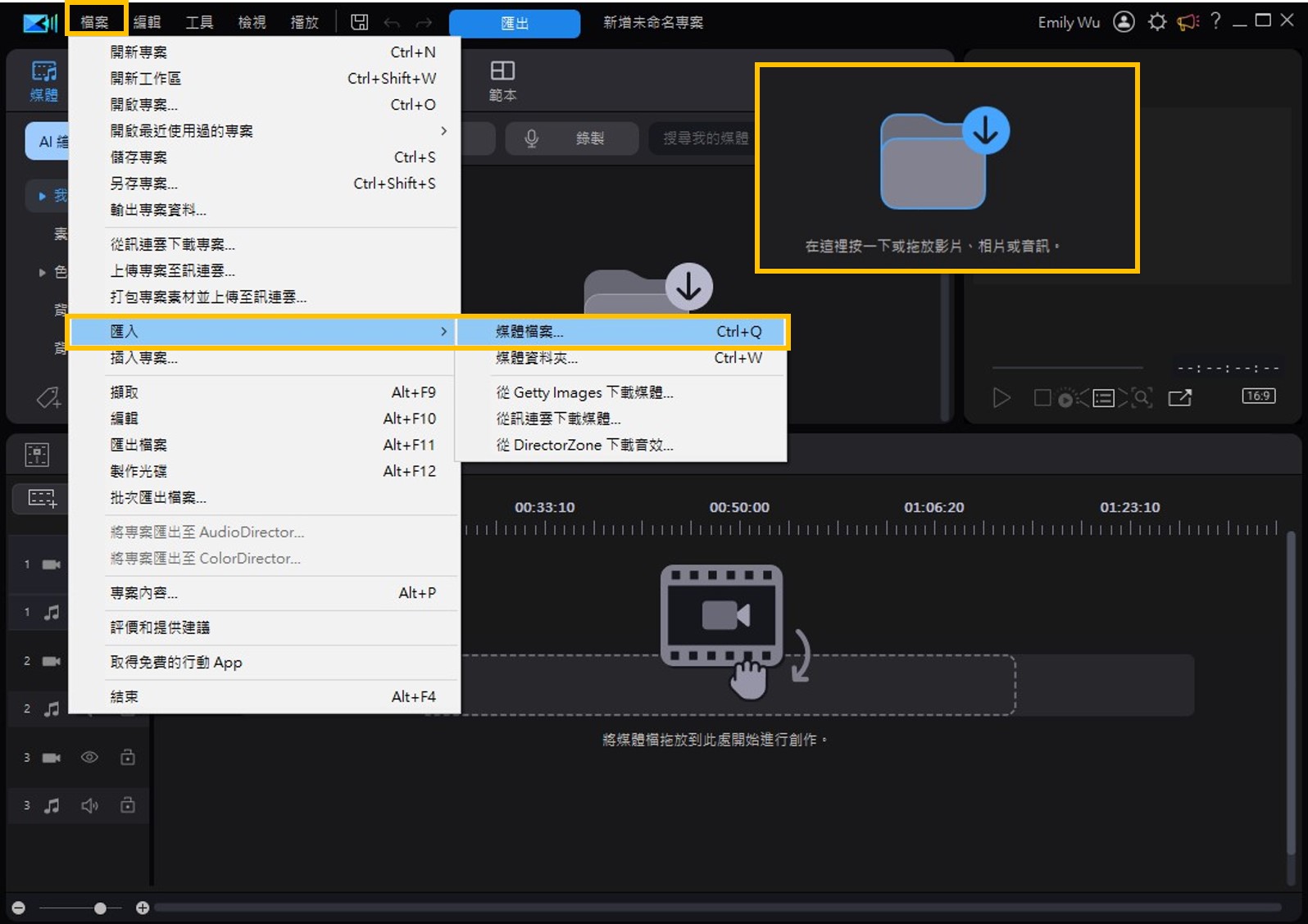 匯入影片製作素材