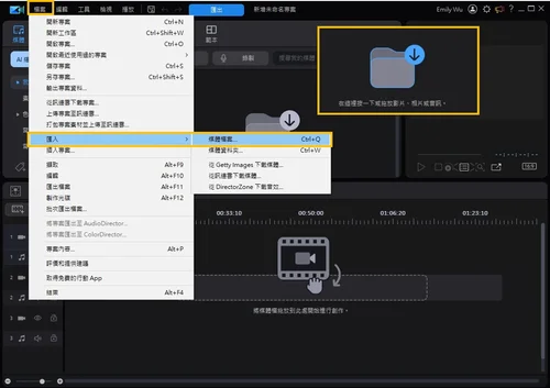 匯入影片製作素材