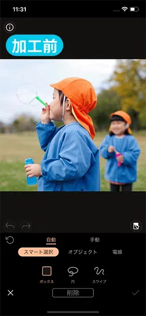 PhotoDirector AI 除去サンプル