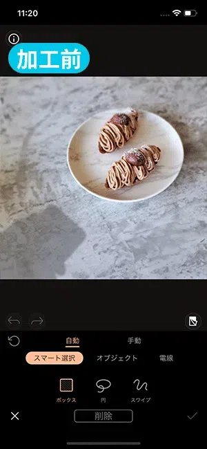 PhotoDirector AI 除去サンプル