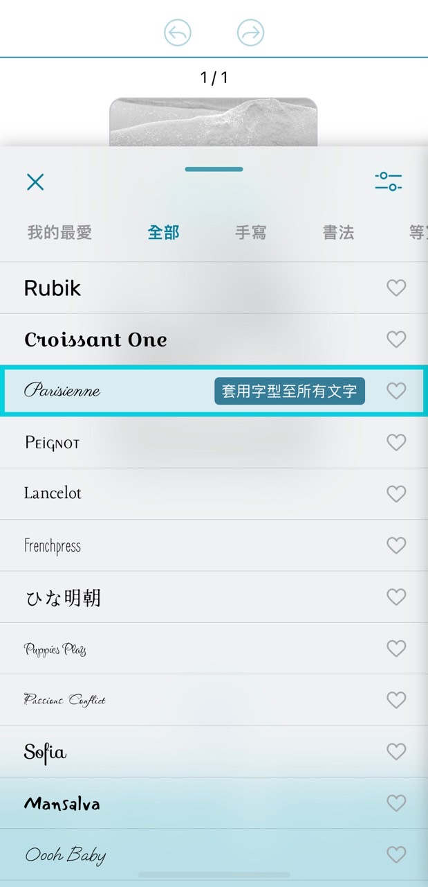 IG 英文特殊字體App