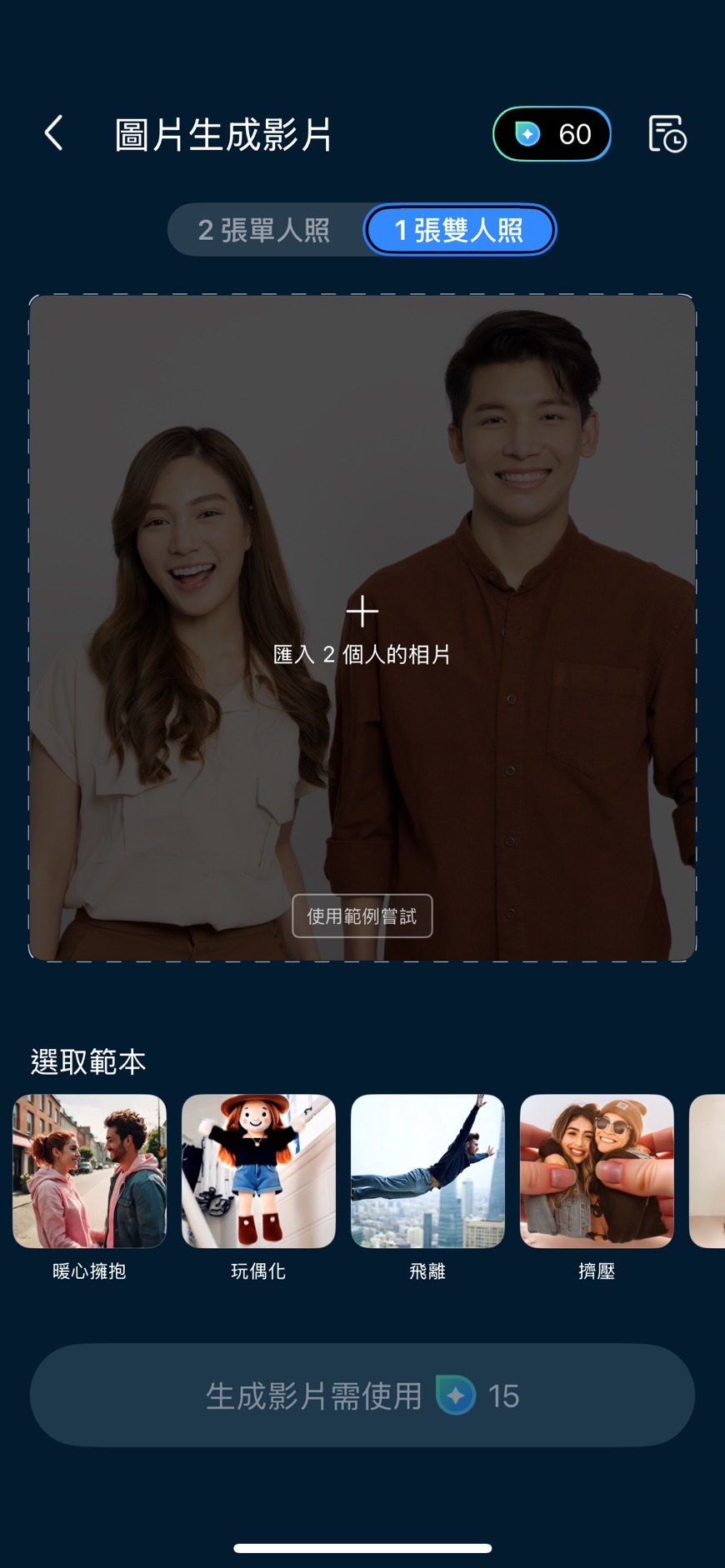 威力導演 AI 圖片生成影片