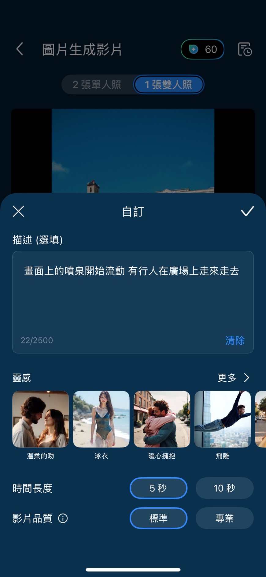 威力導演 AI 圖片生成影片