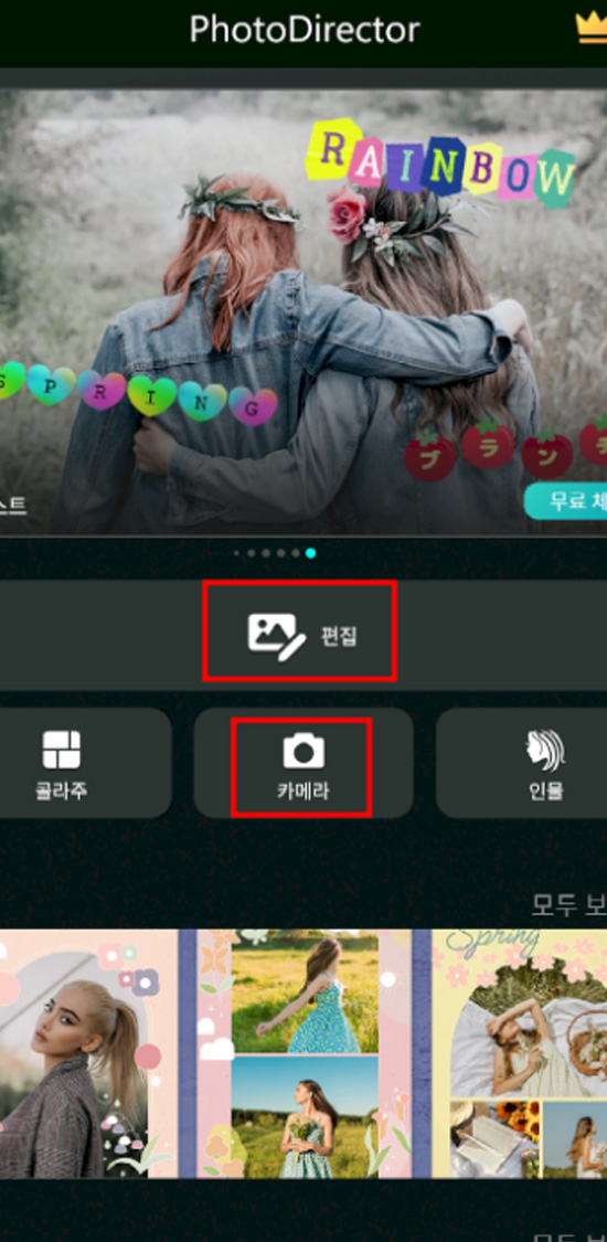 완벽한 셀프 증명사진 완성하기