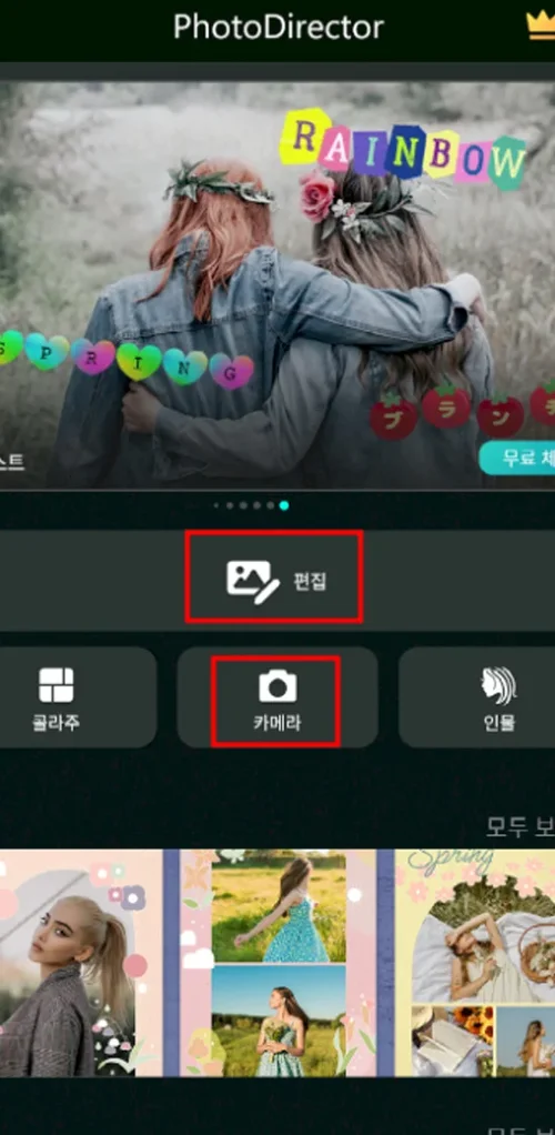 완벽한 셀프 증명사진 완성하기