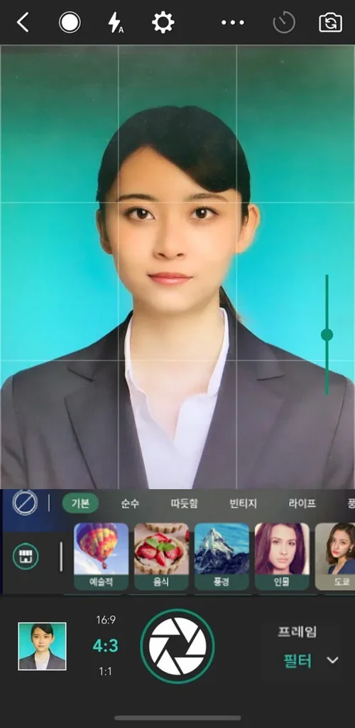 완벽한 셀프 증명사진 완성하기