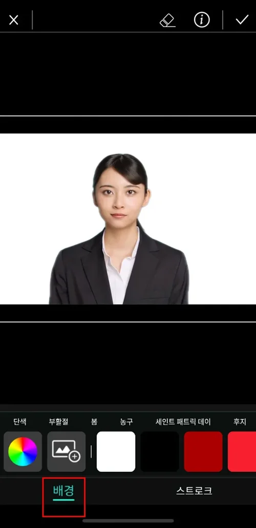 완벽한 셀프 증명사진 완성하기