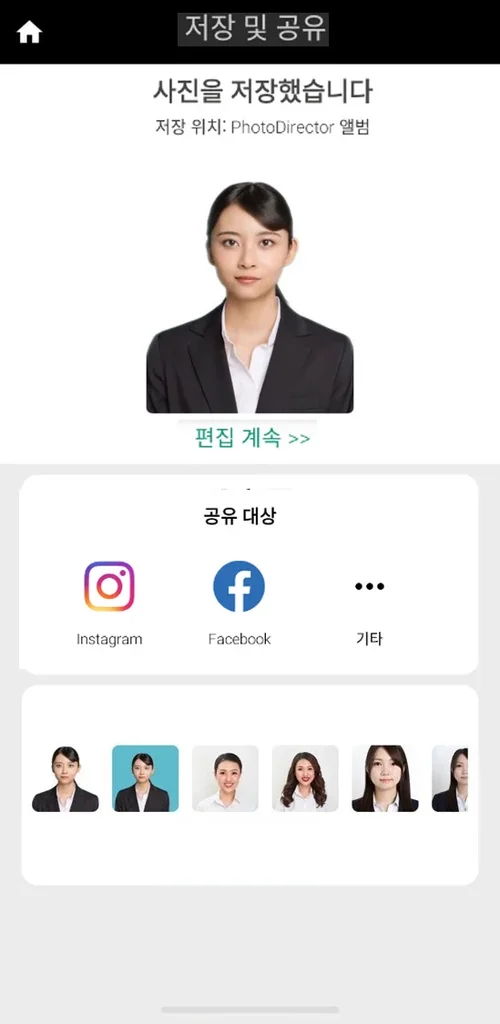 완벽한 셀프 증명사진 완성하기