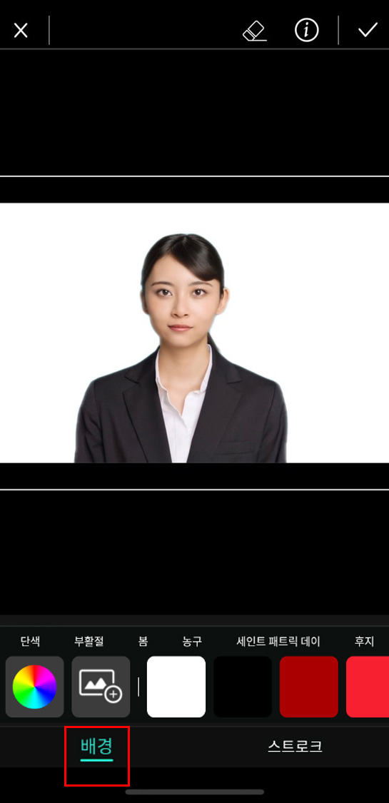 완벽한 셀프 증명사진 완성하기