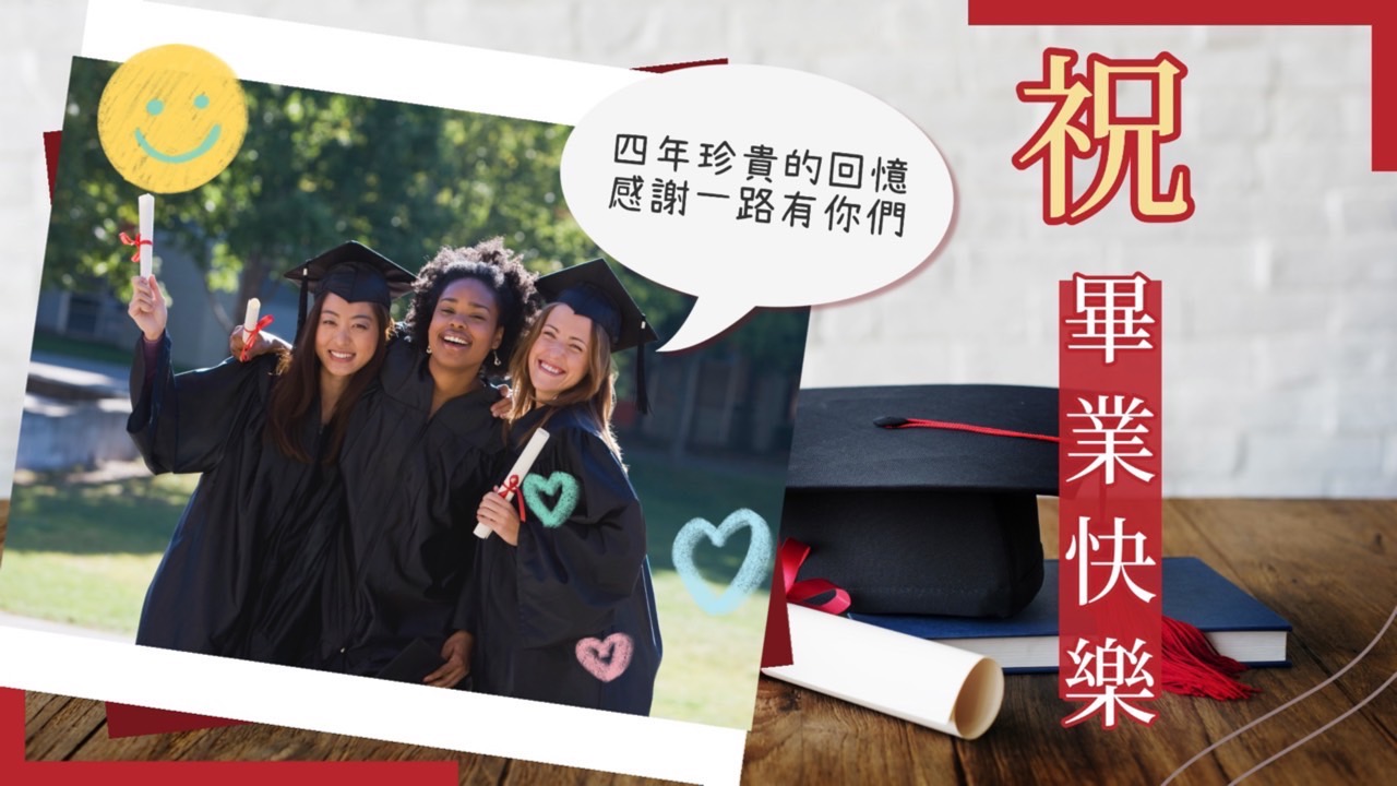 畢業卡片設計