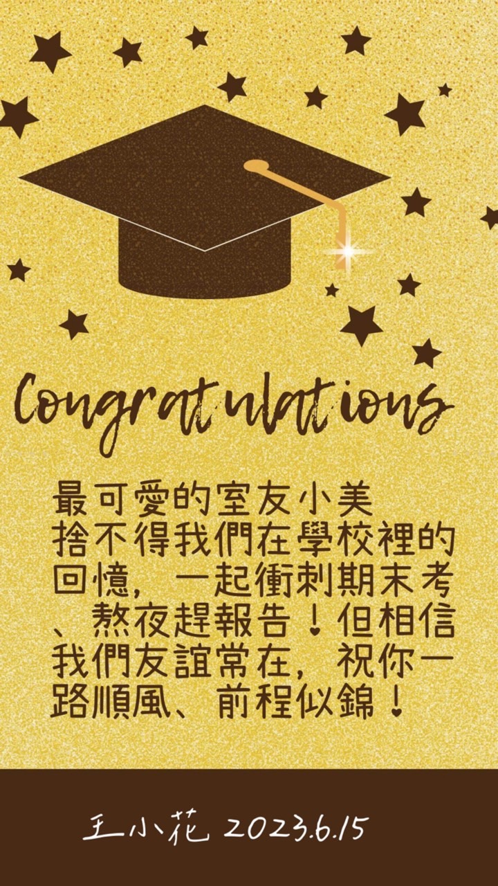 Promeo 畢業卡片範本 給同學