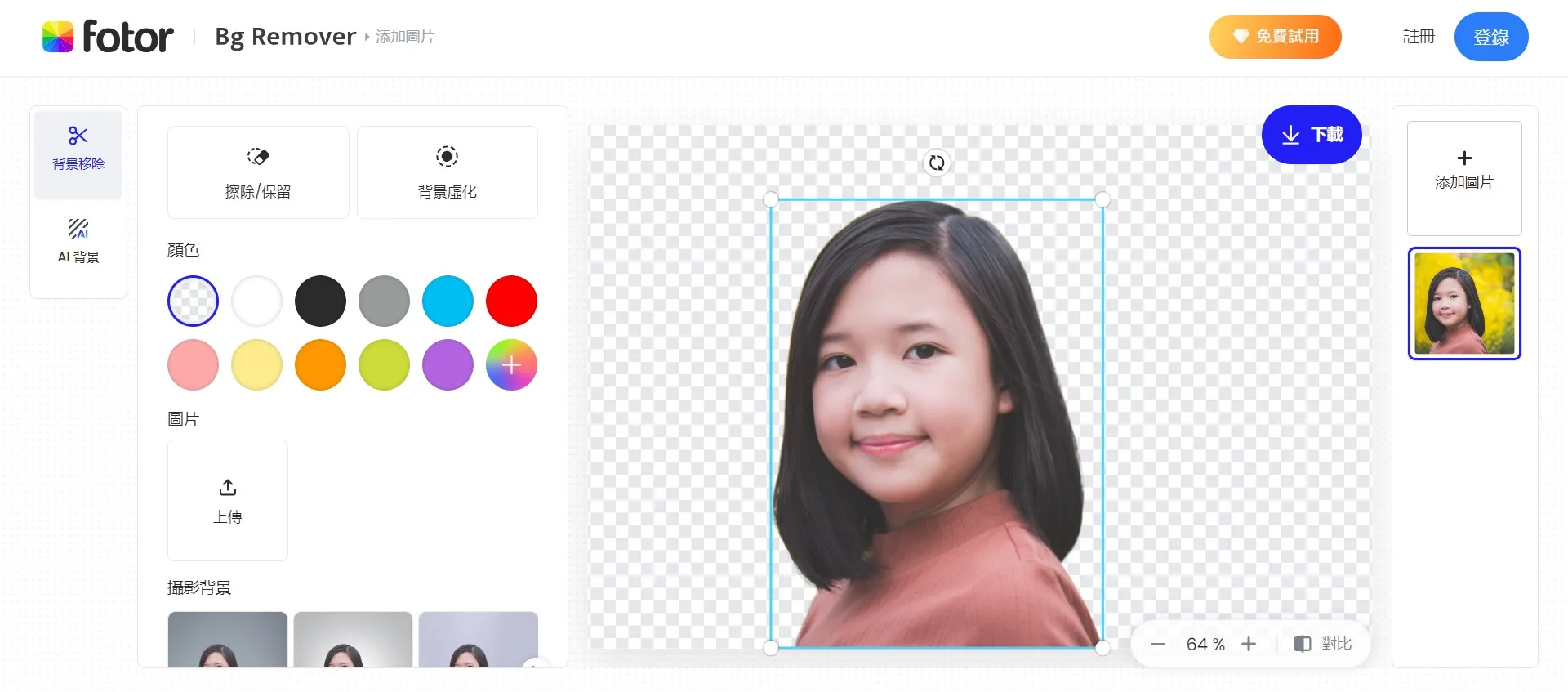 PhotoRoom 線上去背網站推薦