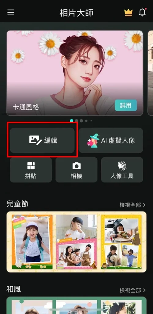 魔術橡皮擦功能去路人