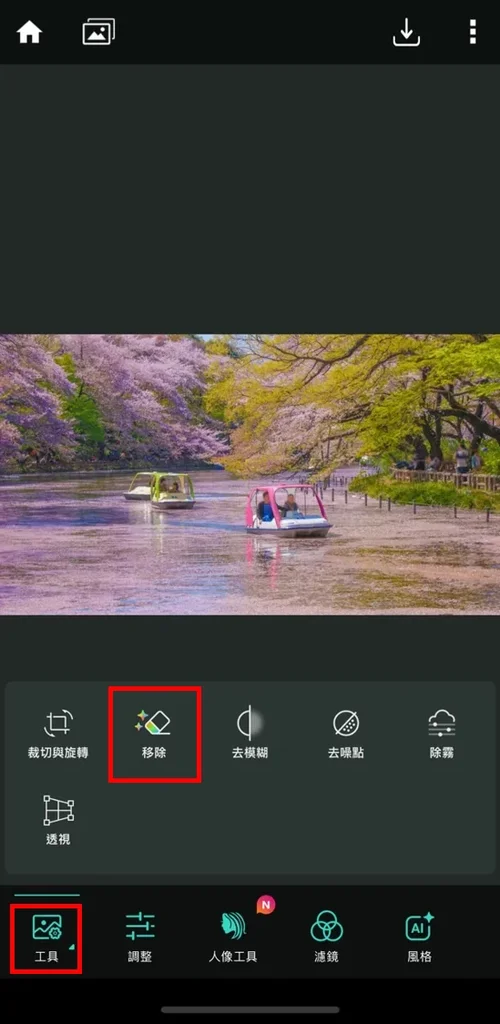 魔術橡皮擦功能去路人
