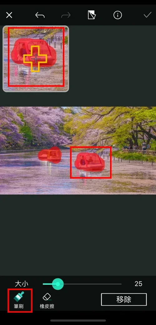 魔術橡皮擦功能去路人