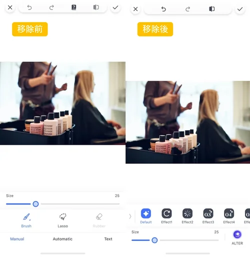 魔術橡皮擦替代 App Photo Retouch