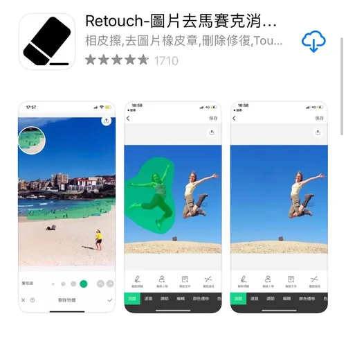 Magic Eraser 替代 App retouch