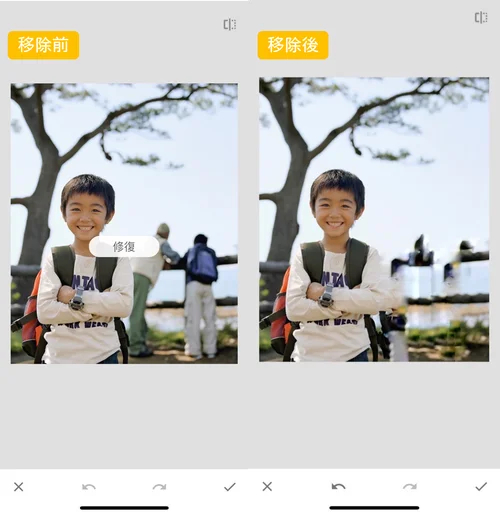魔術橡皮擦替代 App Snapseed