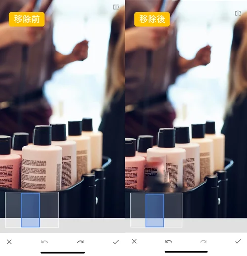 魔術橡皮擦替代 App Snapseed