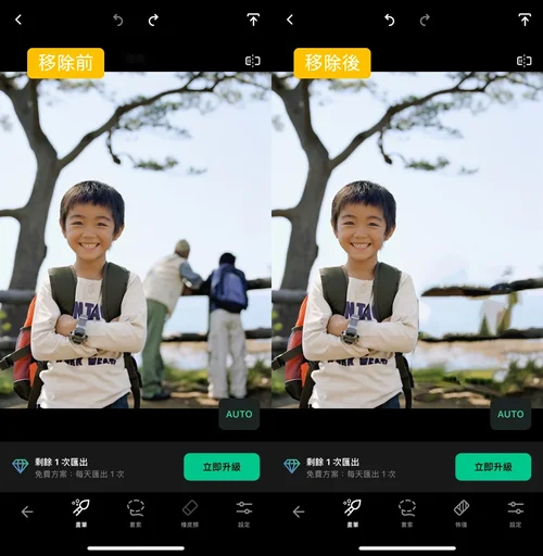 魔術橡皮擦替代 App TouchRetouch