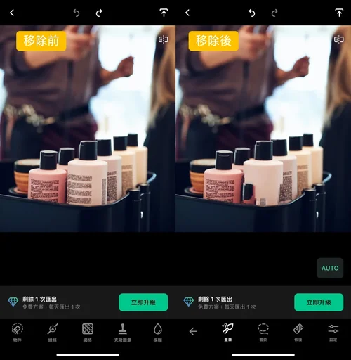 魔術橡皮擦替代 App TouchRetouch