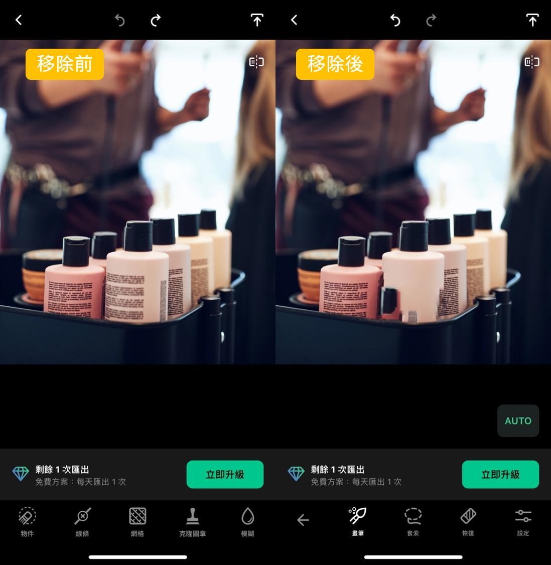 魔術橡皮擦替代 App TouchRetouch