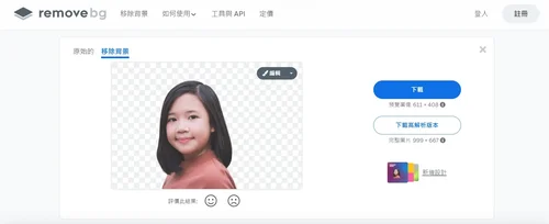 removebg 누끼따기 사이트