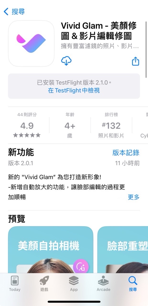 影片AI修圖