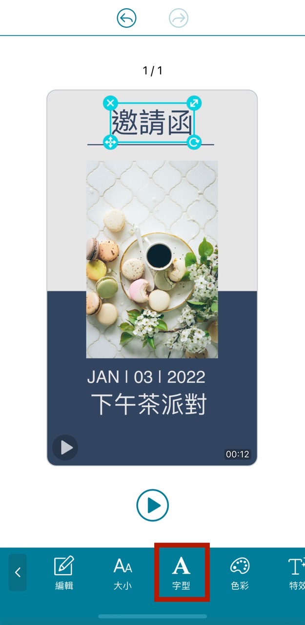 邀請卡設計