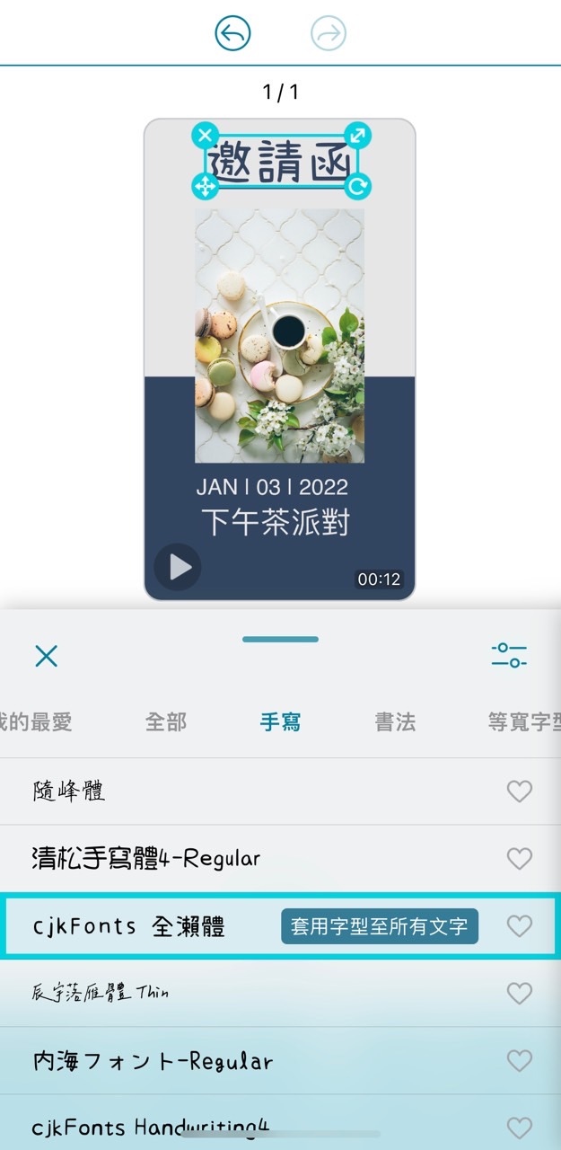 邀請卡設計