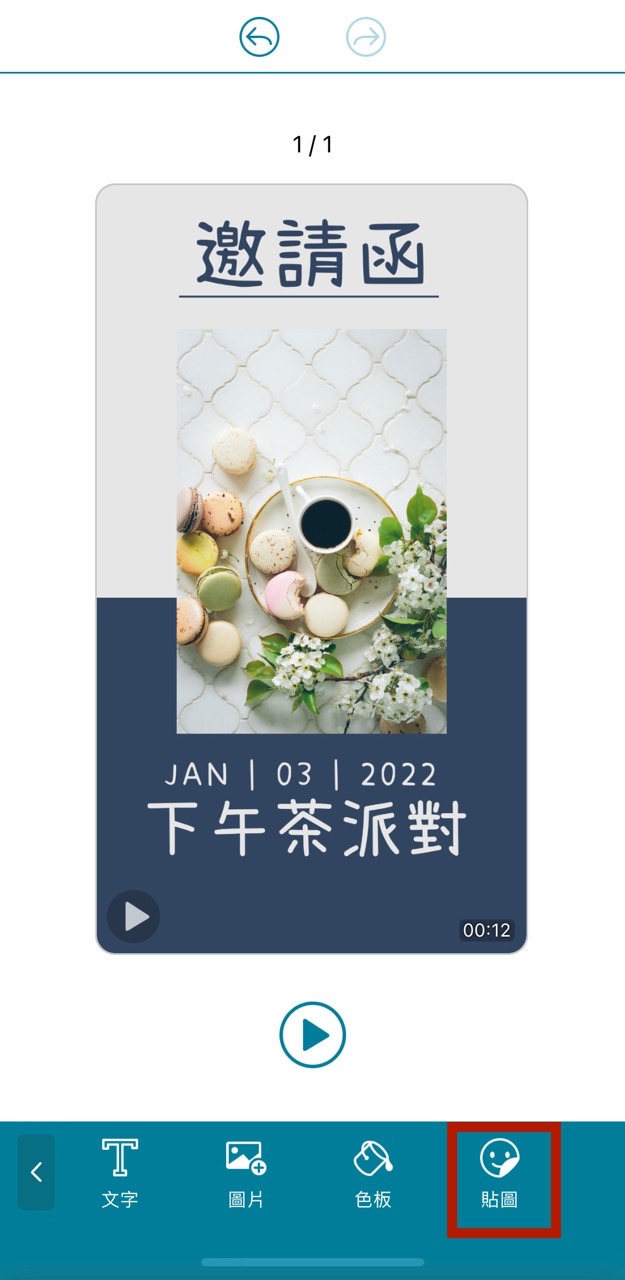 邀請卡設計