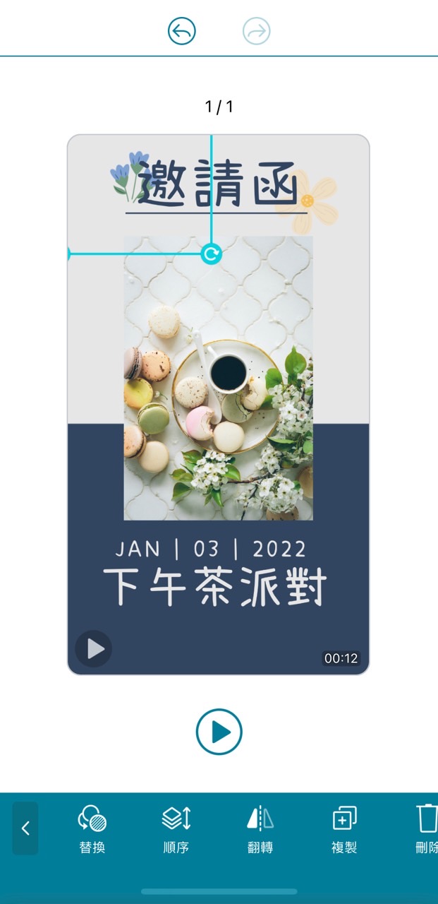邀請卡設計