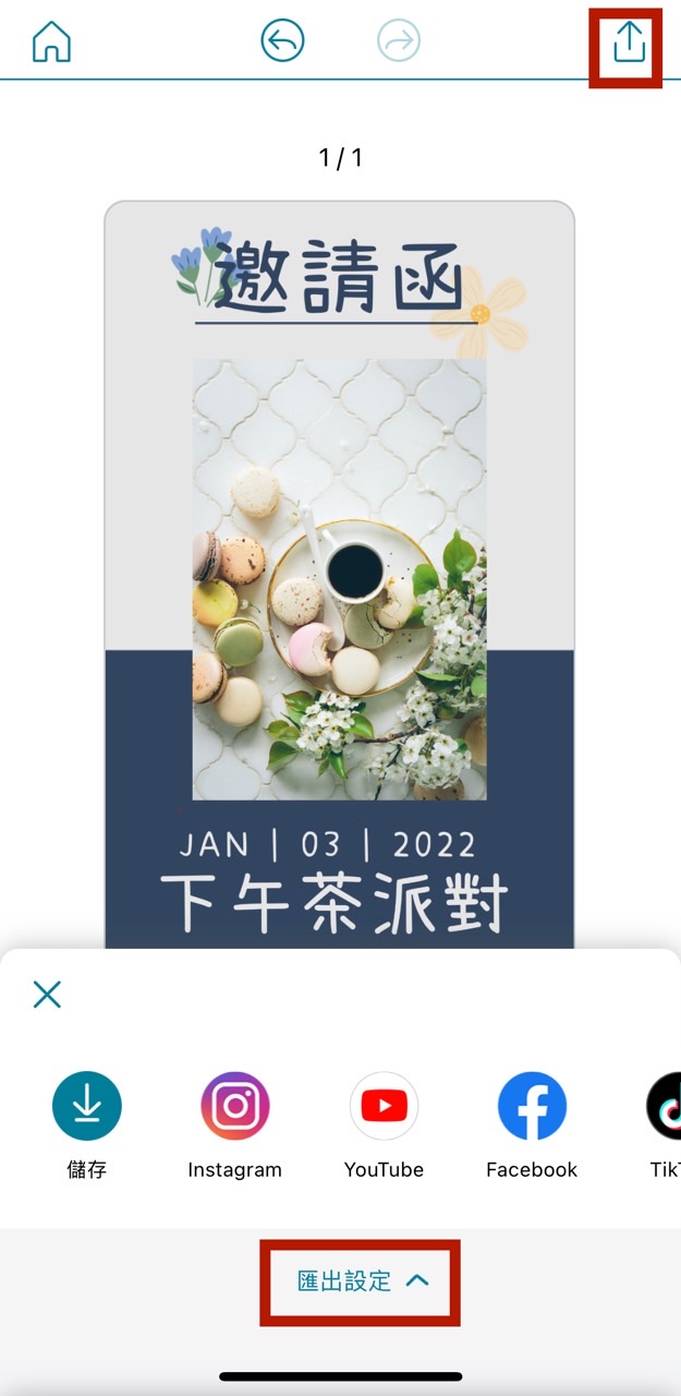 邀請卡設計