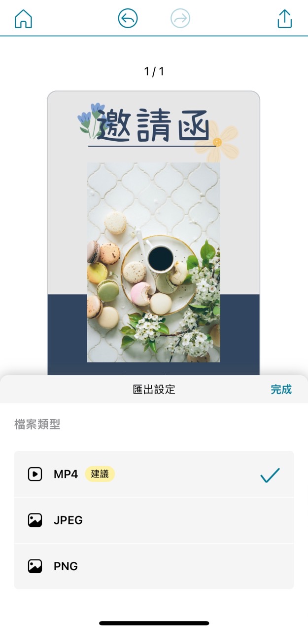 邀請卡設計