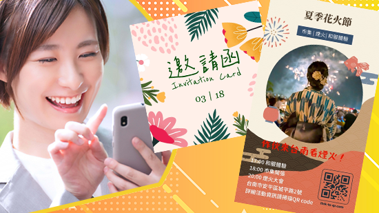 上萬款邀請函範本，免費模板製作可列印電子邀請卡 (2026)