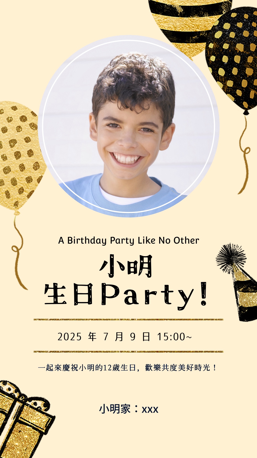 活動邀請卡範本