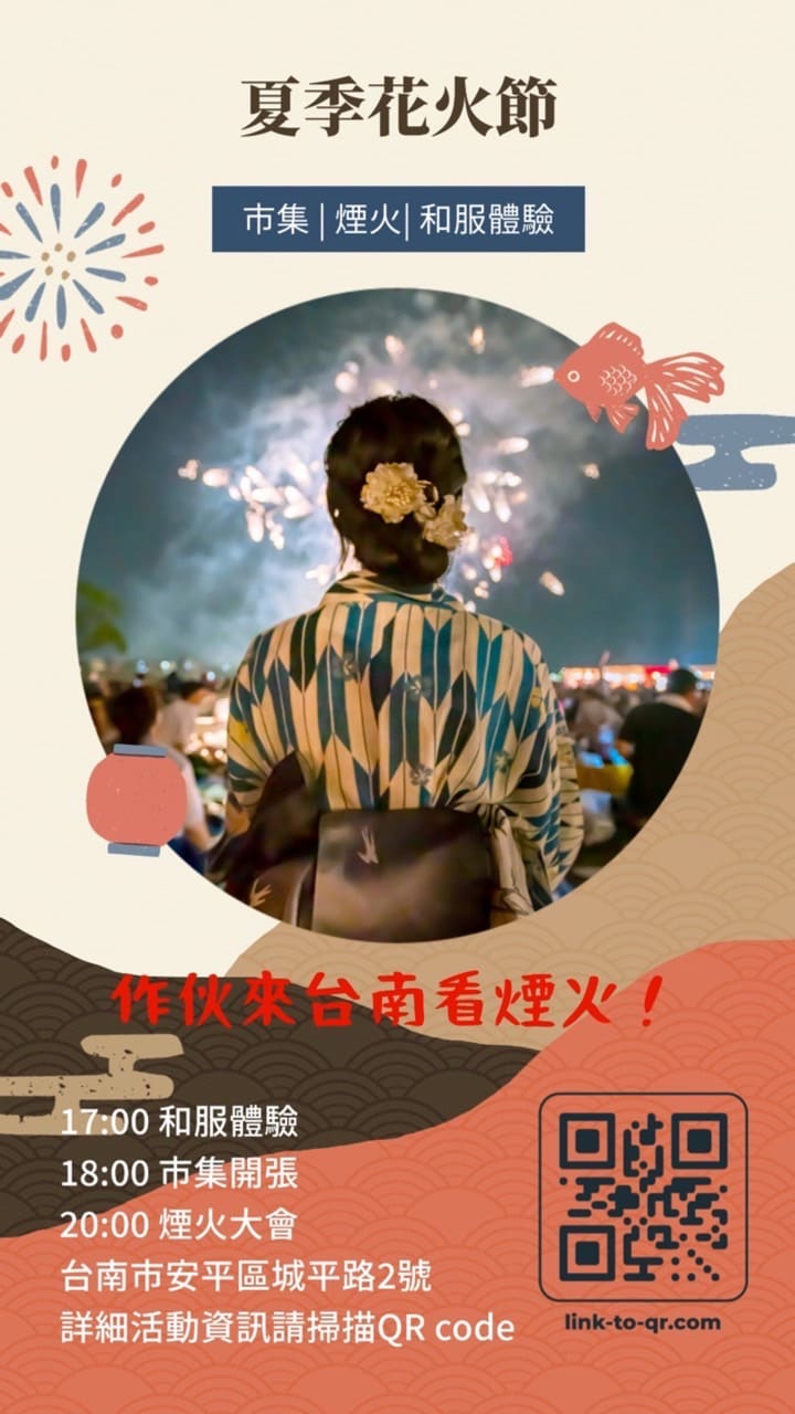 邀請函範本