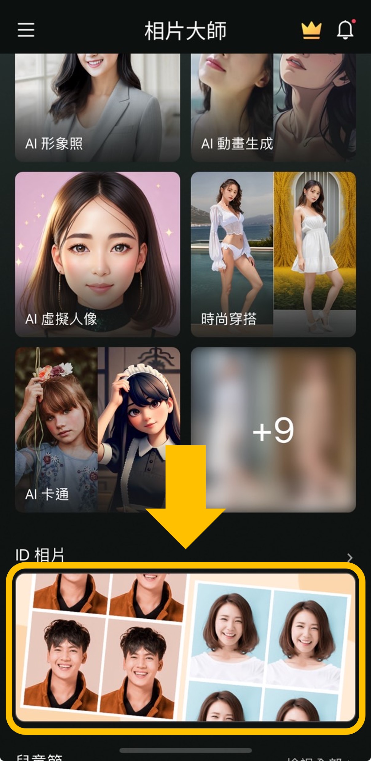 一吋大頭貼產生器