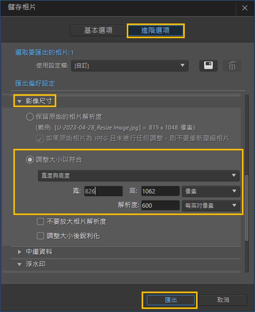 1 吋／2 吋大頭照產生器