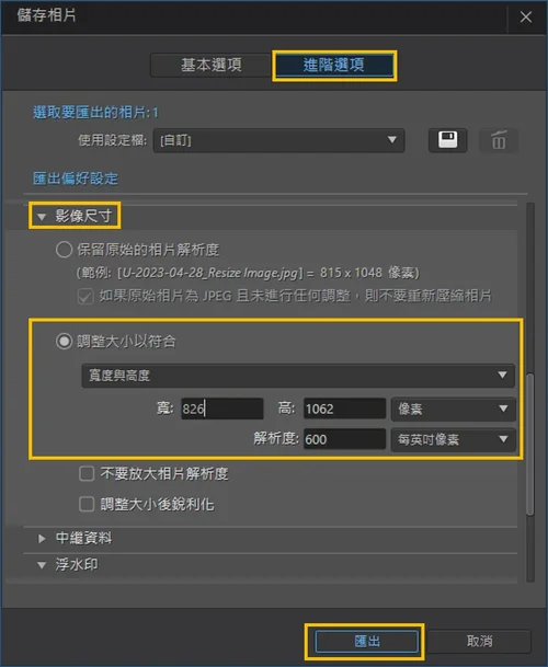 1 吋／2 吋大頭照產生器