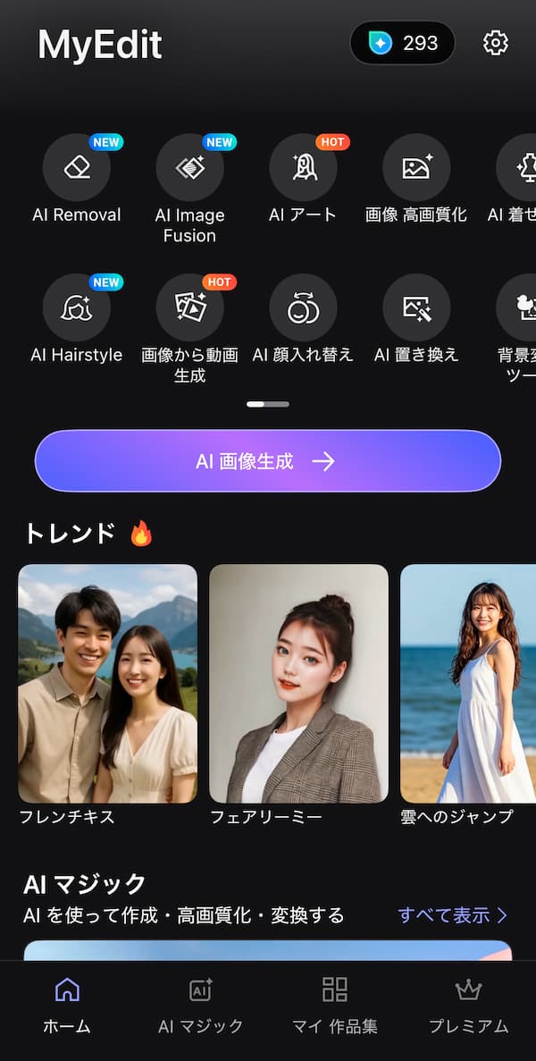 MyEditで画像作成例