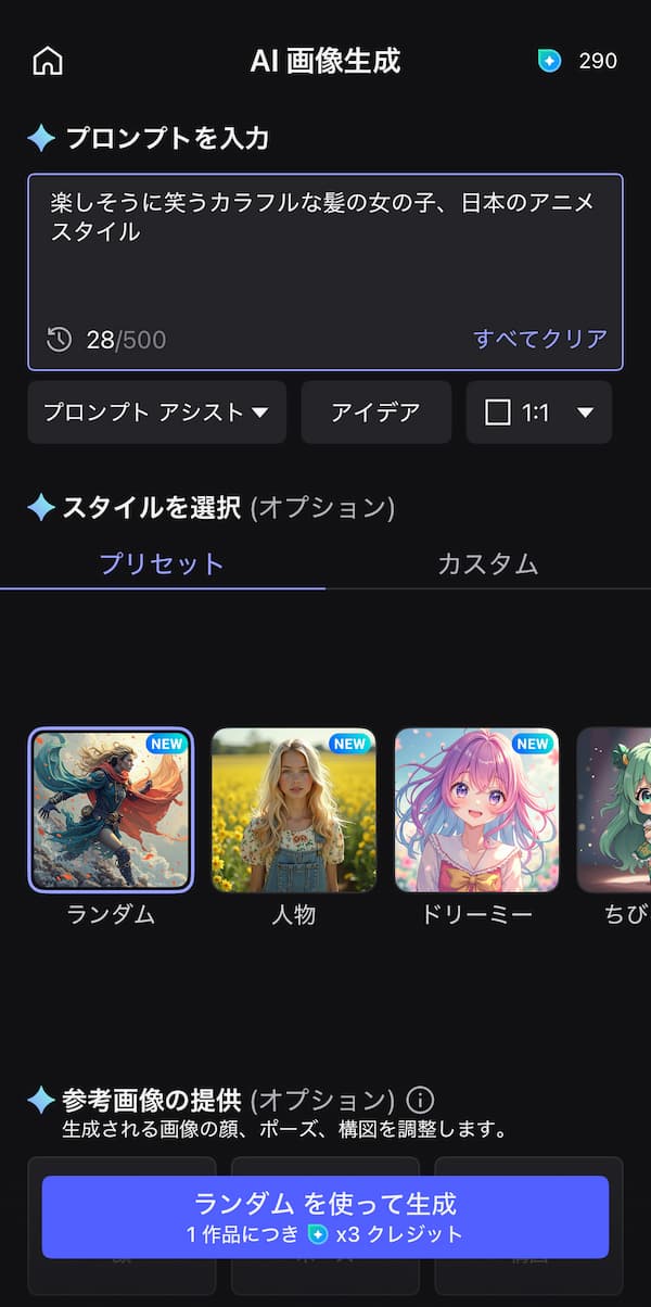 MyEditで画像作成例