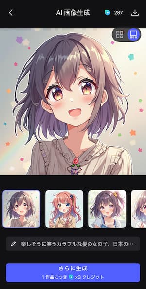 MyEditで画像作成例