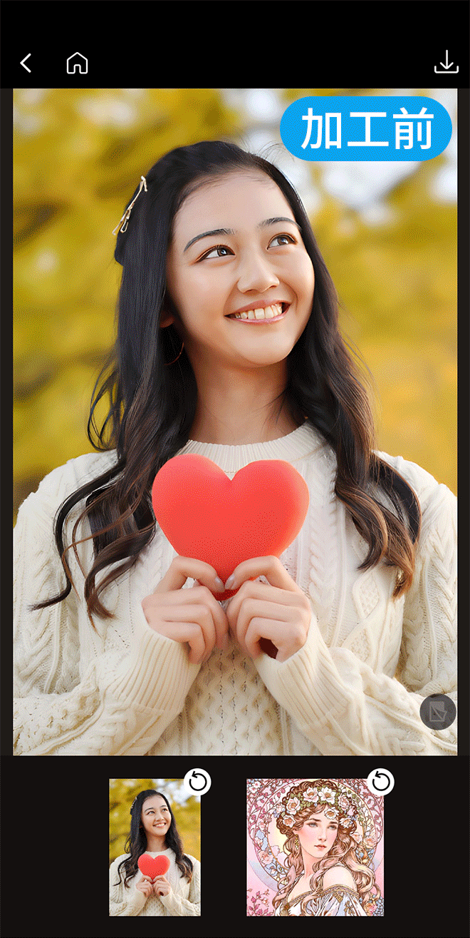 PhotoDirector AIイラスト風画面