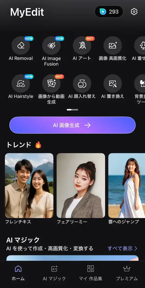 MyEditで画像作成例